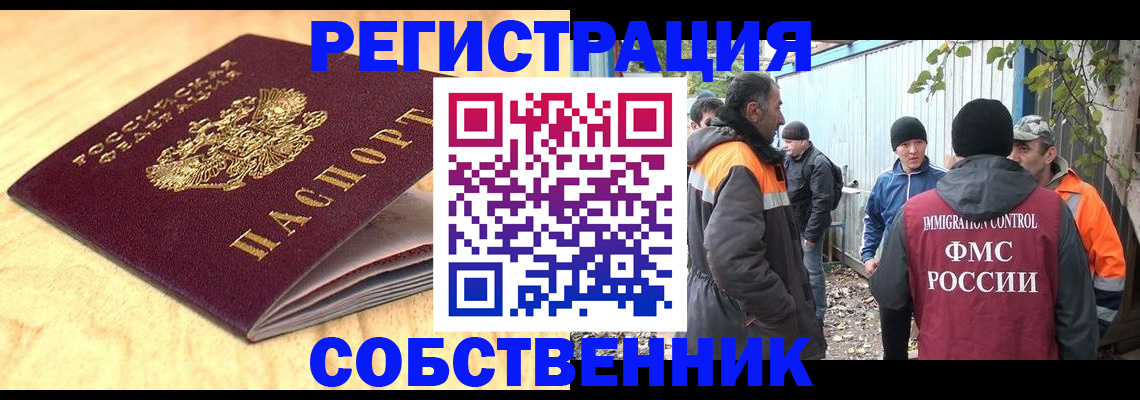 прописка штамп в Химках